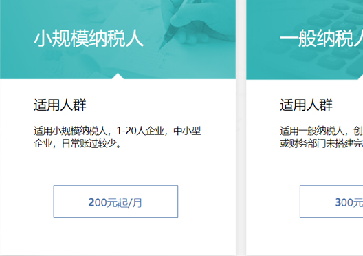 鄭州鄭東新區(qū)代理記賬費用標(biāo)準(zhǔn)