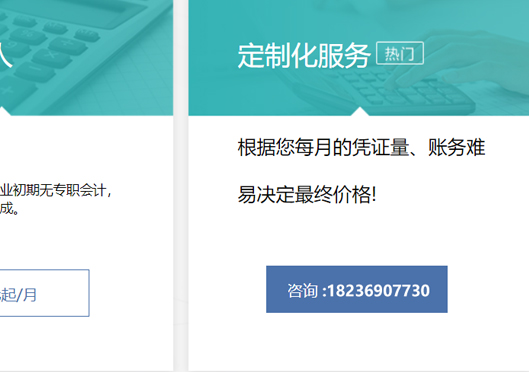鄭州鄭東新區(qū)代理記賬費用標(biāo)準(zhǔn)
