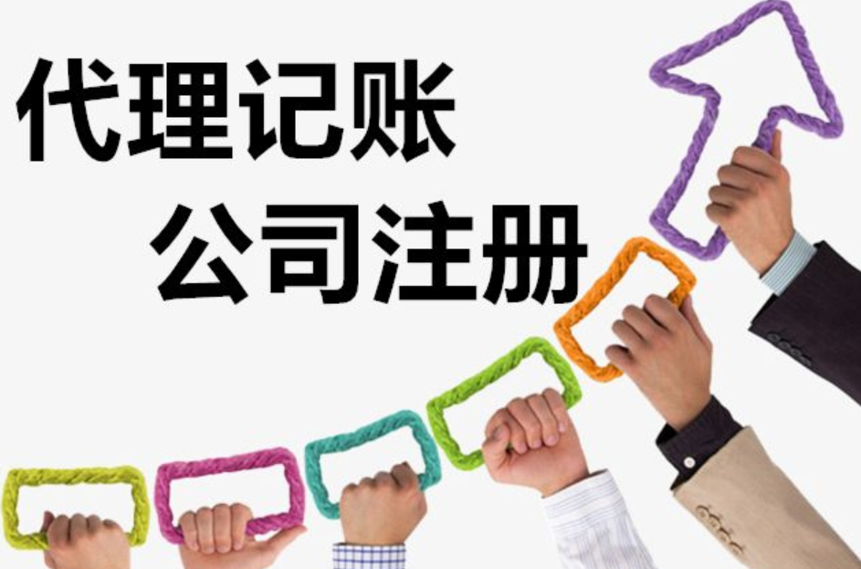 鄭州注冊(cè)一般納稅人公司需要哪些流程？