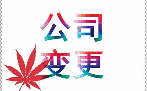 鄭州公司地址經營異常消除