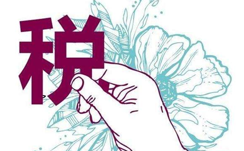 國家稅務總局北京市稅務局關(guān)于實行綜合申報的公告