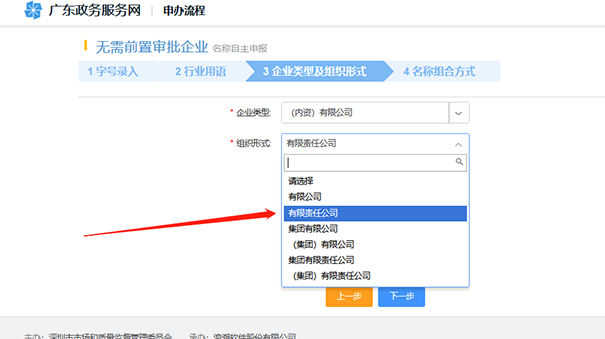 鄭州網(wǎng)上核名自主申報流程
