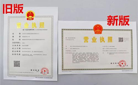 鄭州新注冊公司一律發(fā)放新版營業(yè)執(zhí)照，較舊版營業(yè)執(zhí)照相比，新版營業(yè)執(zhí)照版面及尺寸有所調(diào)整，現(xiàn)統(tǒng)一為橫版營業(yè)執(zhí)照。新版營業(yè)執(zhí)照樣本圖如下：