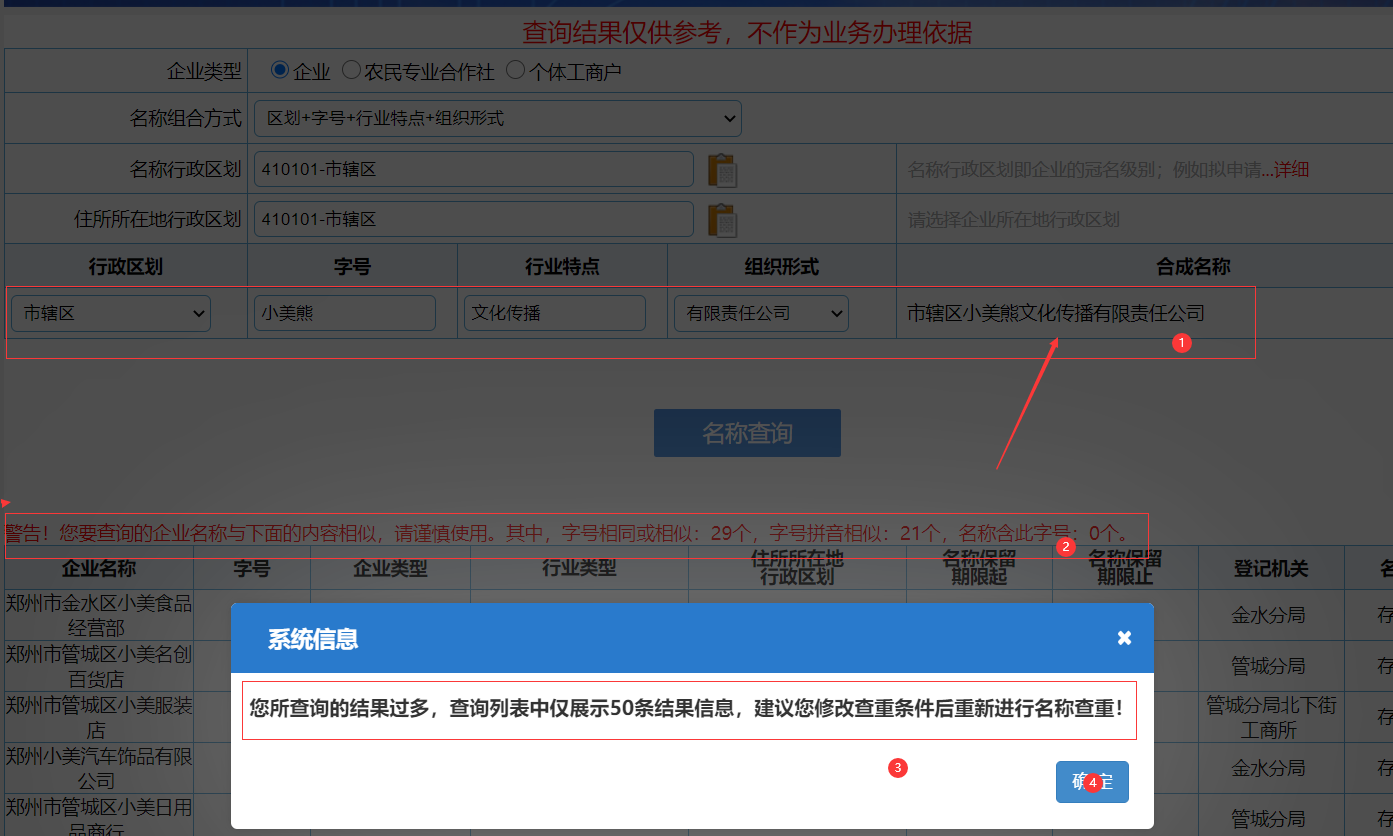 http://m.ovmsh.com/zhuce/gszc/96.html