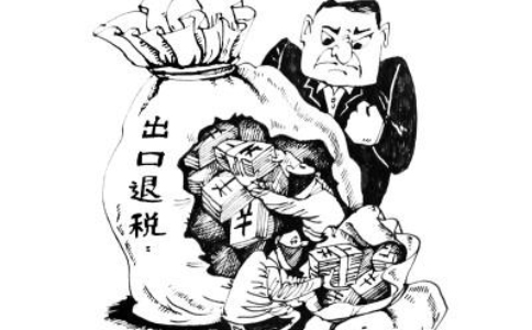 鄭州出口退稅賬務處理知識，你該了解這些？