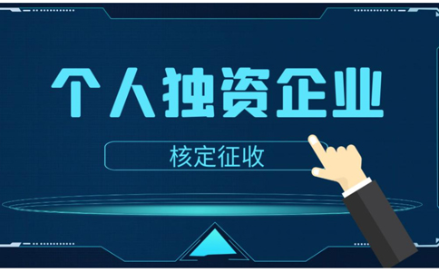 鄭州注冊個人獨(dú)資企業(yè)需要多長時間