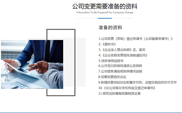 鄭州經(jīng)開區(qū)個(gè)體戶變更申請(qǐng)材料