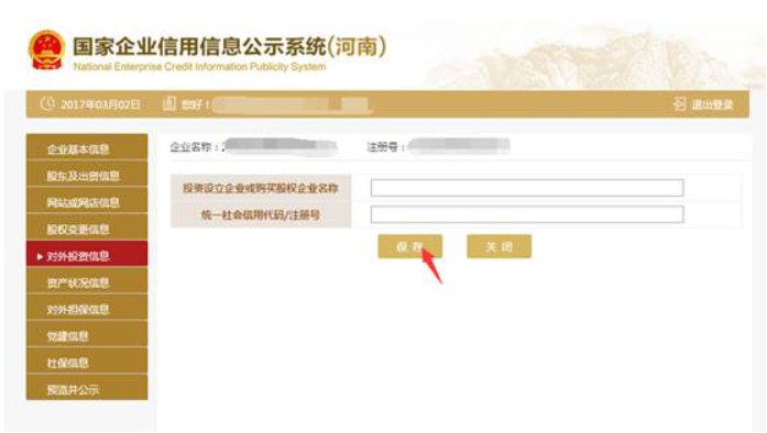  信陽統(tǒng)一企業(yè)有限公司年報