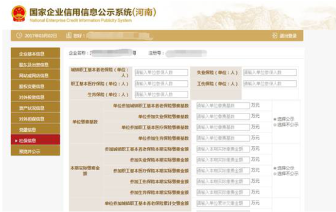  信陽市工商行政企業(yè)年報