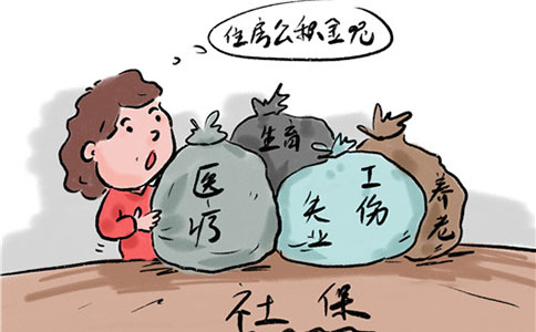 三部門發(fā)布報(bào)告，截至去年末住房公積金累計(jì)繳存總額逾十九萬(wàn)億元