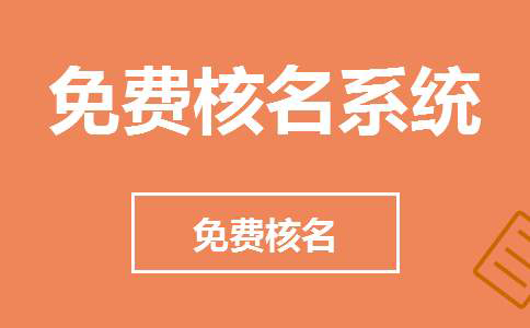 鄭州管城區(qū)個(gè)體工商戶核名地址在哪？