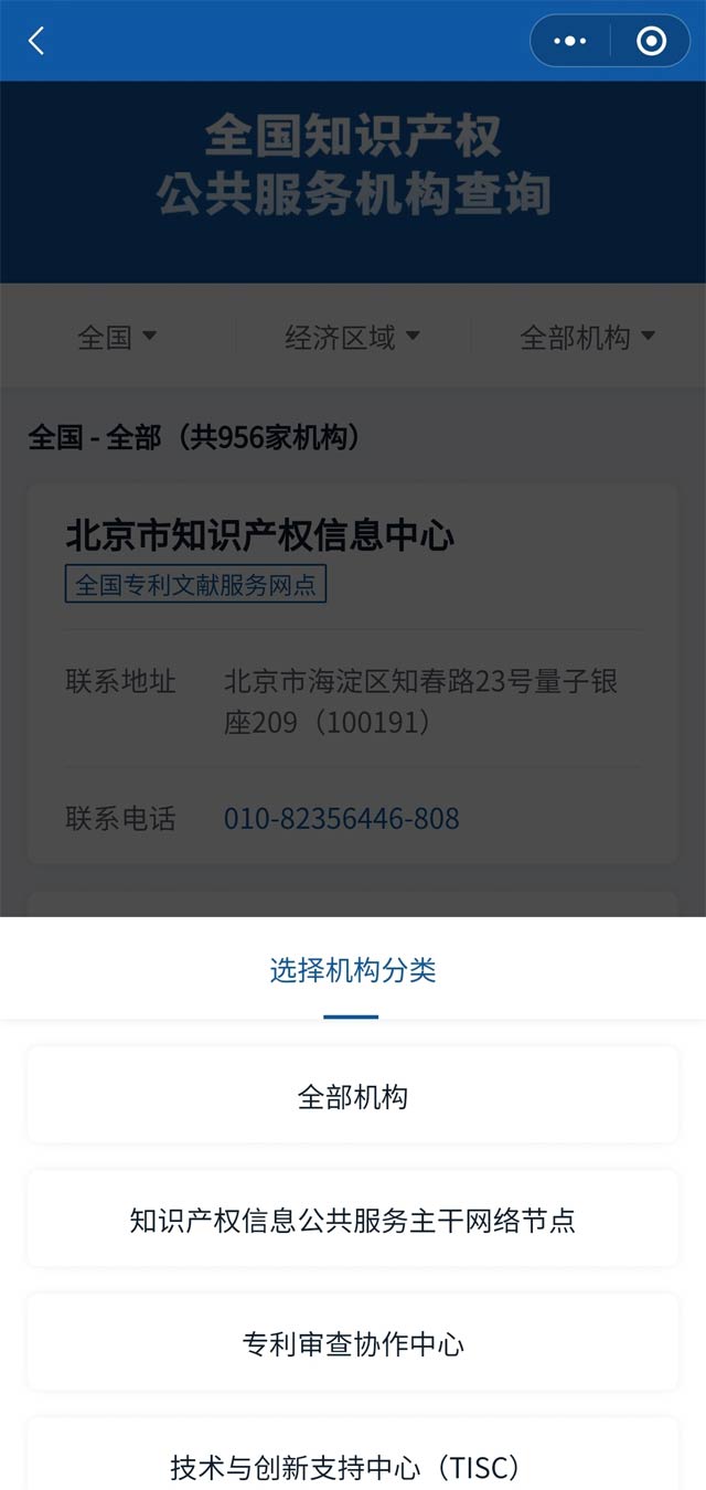 知識(shí)產(chǎn)咨詢、注冊、維權(quán)舉報(bào)地址