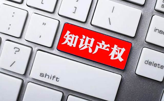 《知識產(chǎn)權強國建設綱要（2022-2035年）》看點解析