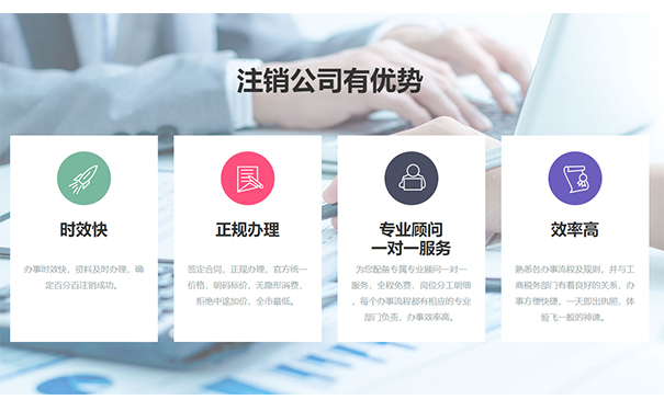 鄭州金水區(qū)三類醫(yī)療器械公司注銷多少錢？