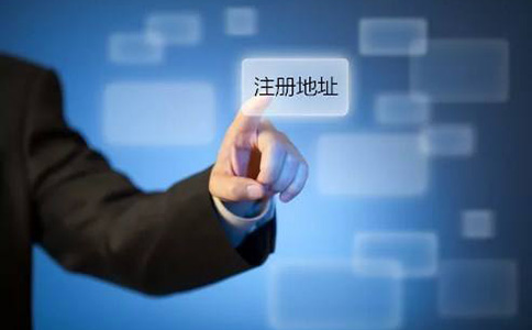 鄭州無地址注冊生產(chǎn)制造公司費用多少錢？零資金可以嗎？
