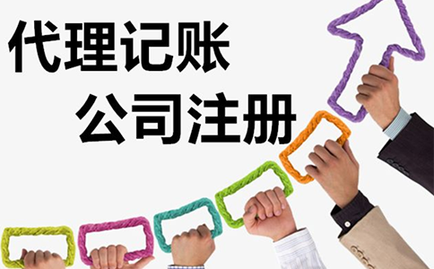 鄭州鄭東新區(qū)公司注冊代理記賬200元每月是貴還是便宜？