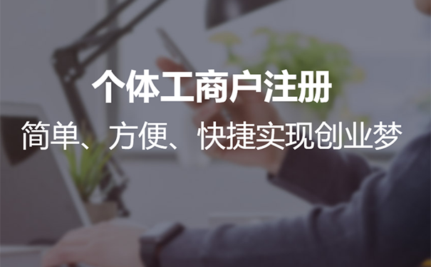 2021年全國新設(shè)個(gè)體工商戶1970.1萬戶，登記在冊個(gè)體工商戶已達(dá)1.03億戶