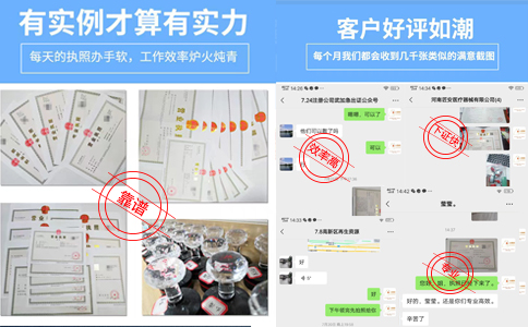 鄭州鄭東新區(qū)網(wǎng)上注冊公司多證合一案例