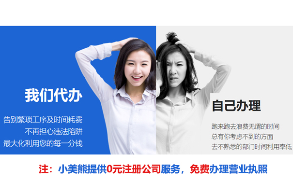 鄭州自貿(mào)區(qū)注冊(cè)個(gè)圖文快印公司多少錢(qián)