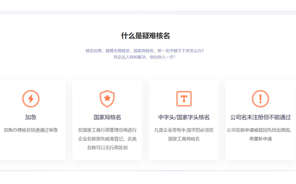 鄭州高新區(qū)市如何網(wǎng)上名稱預核準