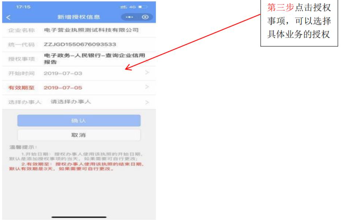河南全程電子化服務(wù)平臺(tái)電子營(yíng)業(yè)執(zhí)照簽名添加證照管理員授權(quán)