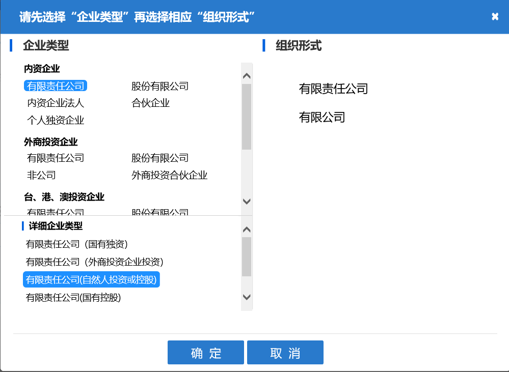 河南鄭東新區(qū)公司核名名稱預先核準組織形式