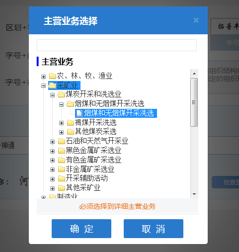 河南鄭東新區(qū)公司核名名稱預先核準主營業(yè)務
