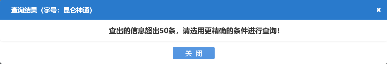 河南鄭東新區(qū)公司核名名稱預先核準查重