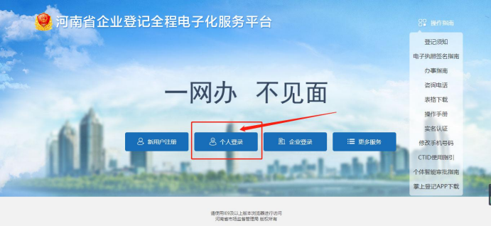 河南工商局新注冊公司核名(鄭州分公司營業(yè)執(zhí)照辦理流程)