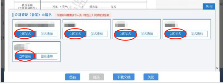 河南省企業(yè)登記全程電子化服務(wù)平臺(tái)注銷鄭東新區(qū)營業(yè)執(zhí)照流程簡(jiǎn)易注銷