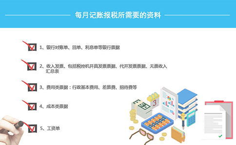 鄭州新注冊公司怎么進行稅務(wù)登記？