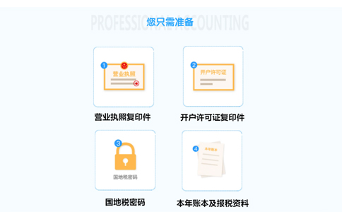 河南鄭州經開區(qū)公司辦理稅務變更提交的資料