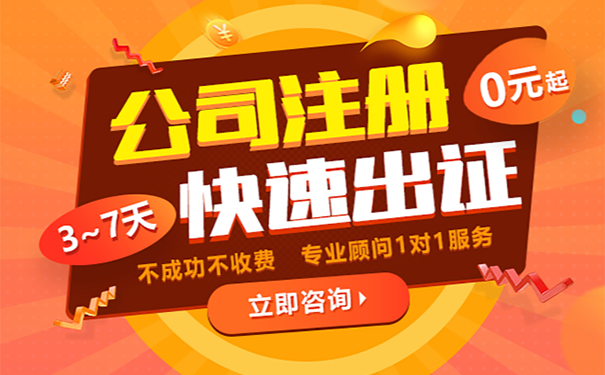 鄭州注冊包裝公司流程和費(fèi)用(河南?？h記賬代理機(jī)構(gòu))