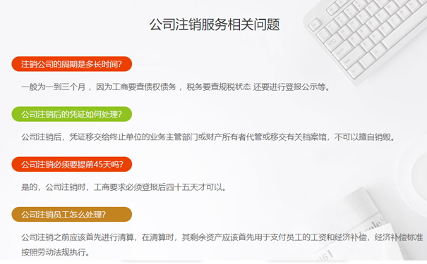 鄭州個(gè)體工商戶網(wǎng)上注銷常見問題