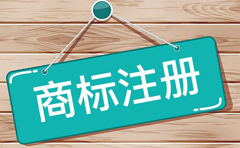 鄭州商標(biāo)注冊(cè)復(fù)審地址電話(鄭州商標(biāo)注冊(cè)的代理申請(qǐng)流程)