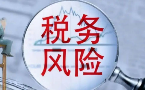 如何降低0申報(bào)不做賬不報(bào)稅的風(fēng)險(xiǎn)？