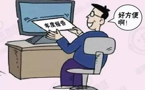 河南省工商局網(wǎng)上營(yíng)業(yè)執(zhí)照年檢系統(tǒng)怎么操作流程