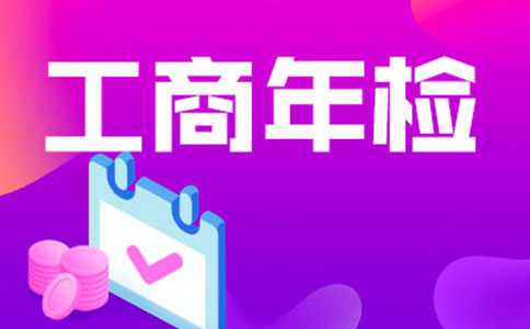 二、個體工商戶年報填寫指南