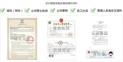 鄭州互聯(lián)網(wǎng)信息服務許可證辦理材料