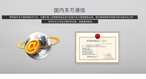 多方通信許可證續(xù)期不通過，該怎么辦？