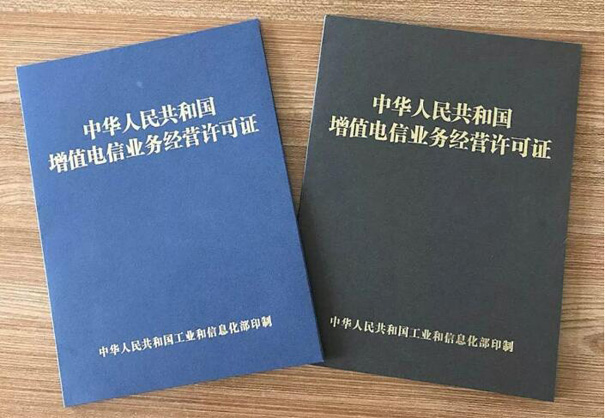 商城（電商平臺(tái)）需要辦理增值電信業(yè)務(wù)許可證嗎？