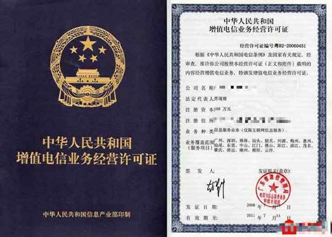 icp許可證什么樣子？辦理廣東icp許可證貴怎么辦？