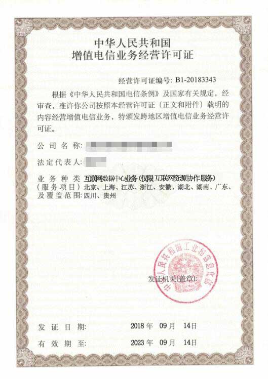 云服務(wù)商資質(zhì)多久可以辦理下來，云資源協(xié)作牌照多少錢？