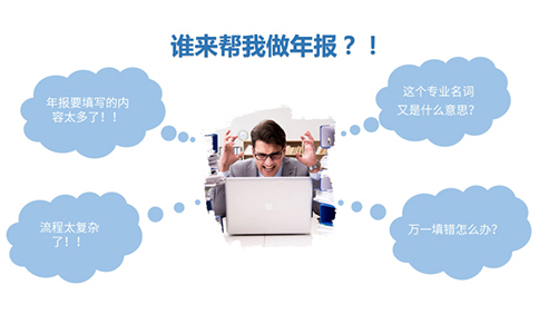 cdn經(jīng)營許可證年檢在哪個部門辦理（年報(bào)材料準(zhǔn)備清單）