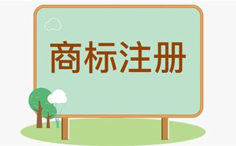 鄭州注冊(cè)商標(biāo)撤銷(xiāo)申請(qǐng)，商標(biāo)注冊(cè)被撤銷(xiāo)的情況有哪些