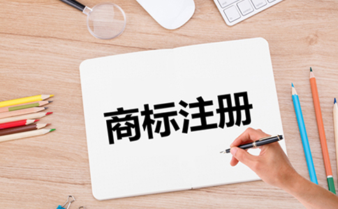 鄭州市企業(yè)注冊(cè)商標(biāo)費(fèi)用，注冊(cè)商標(biāo)和品牌的聯(lián)系和區(qū)別