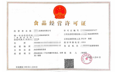 鄭州辦食品經(jīng)營許可證多久，鄭州食品證網(wǎng)上注冊(cè)步驟