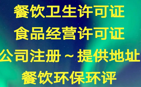 鄭州申請僅銷售預(yù)包裝食品備案，僅銷售預(yù)包裝食品什么意思