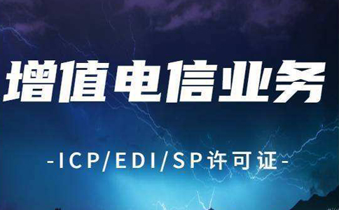 超范圍經(jīng)營(yíng)增值電信業(yè)務(wù)，多家企業(yè)被罰，許可證這么重要嗎？