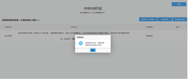 河南個(gè)體戶(hù)全程電子化辦理注銷(xiāo)一、稅務(wù)注銷(xiāo)